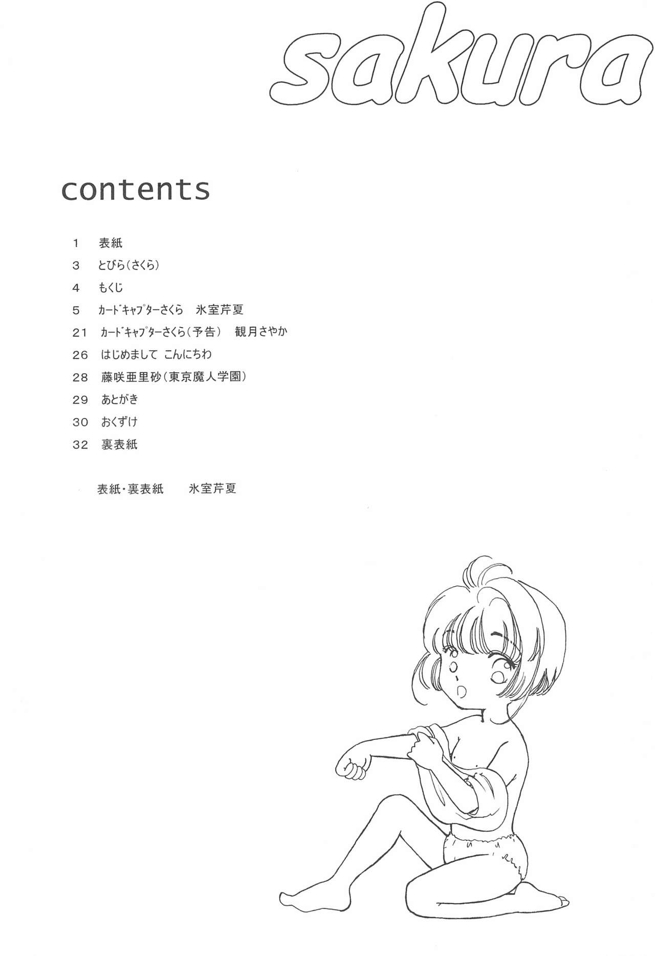 MoMo no Yu 8 page 4 full