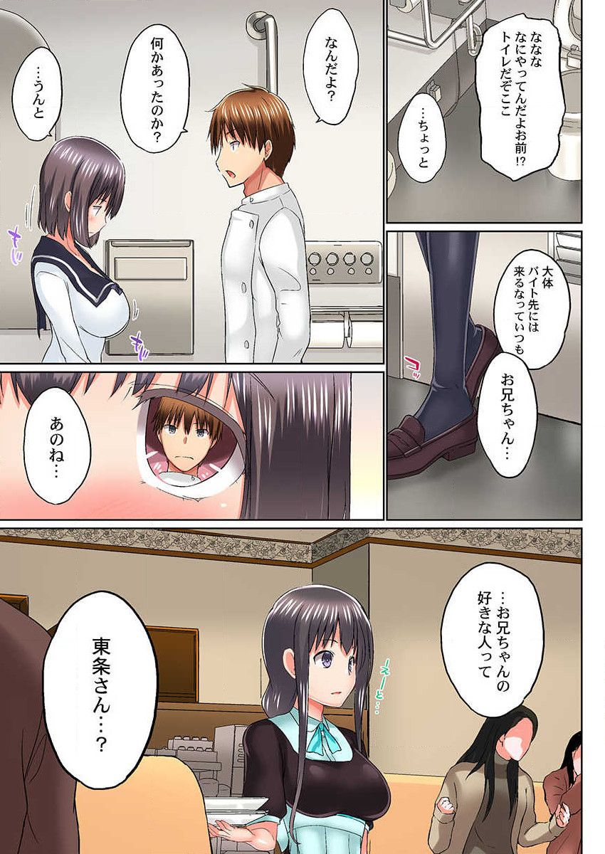 Jitsu wa Ima Haittemasu.... Ofuro de Onii-chan no Katai Are ga... 15 page 11 full