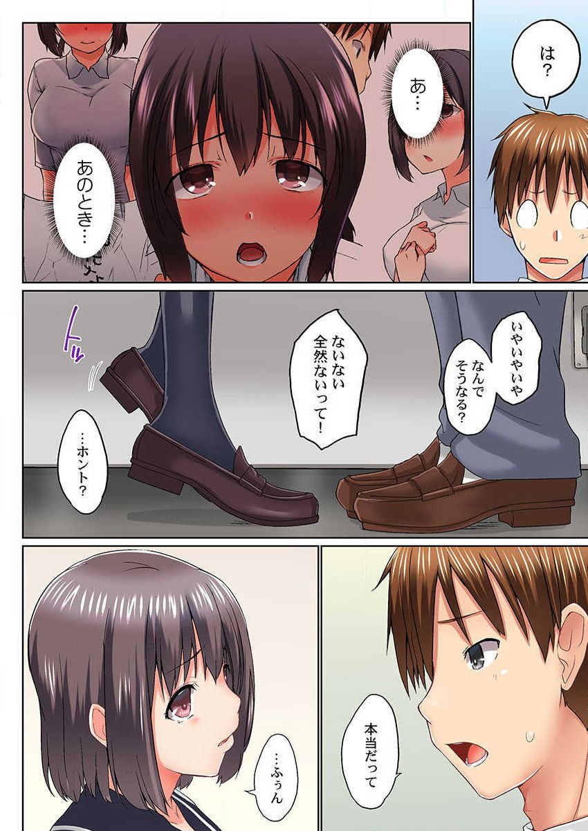 Jitsu wa Ima Haittemasu.... Ofuro de Onii-chan no Katai Are ga... 15 page 12 full