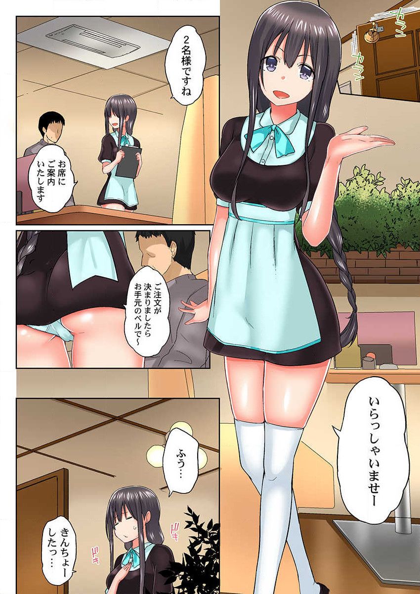 Jitsu wa Ima Haittemasu.... Ofuro de Onii-chan no Katai Are ga... 15 page 4 full