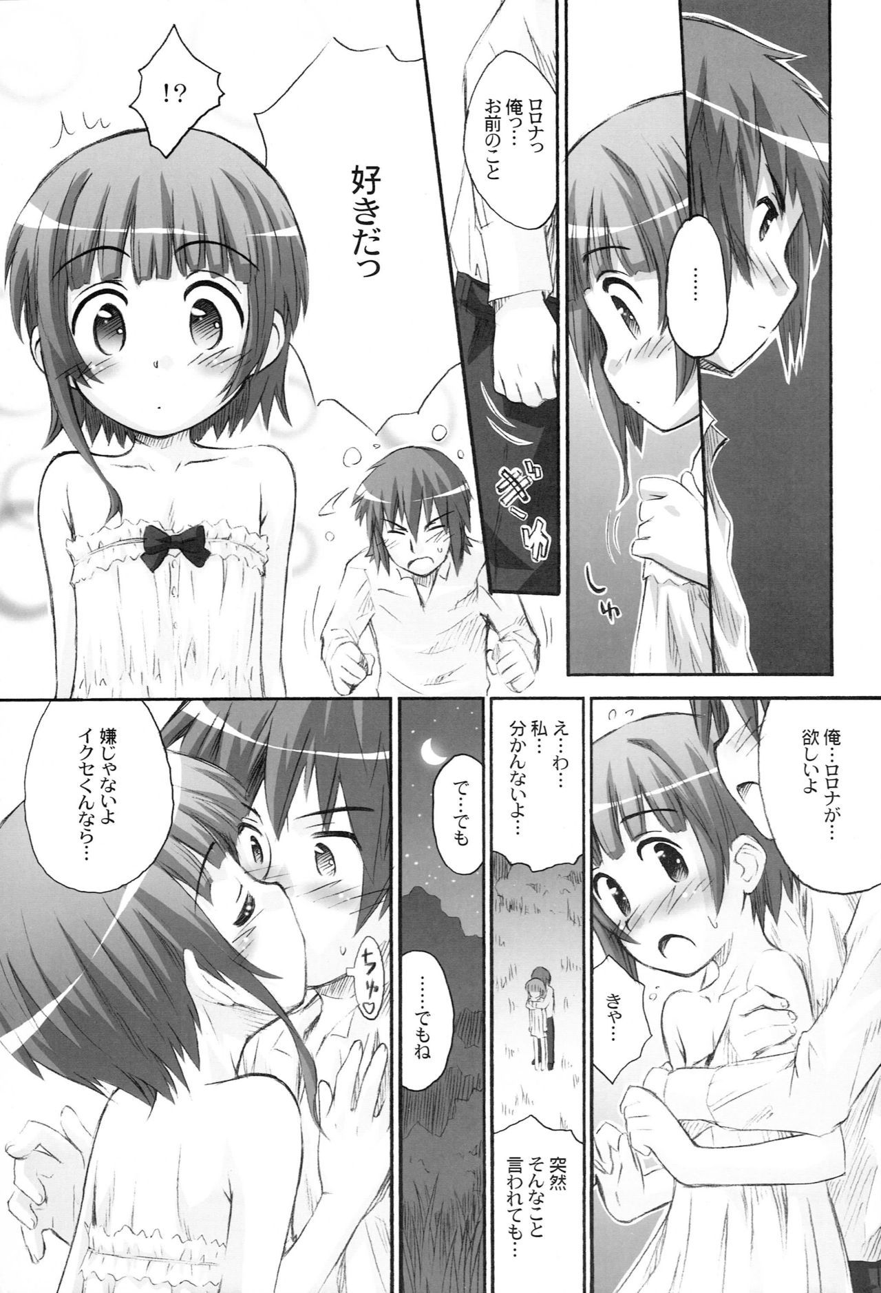 Taru Taru Rorona page 12 full