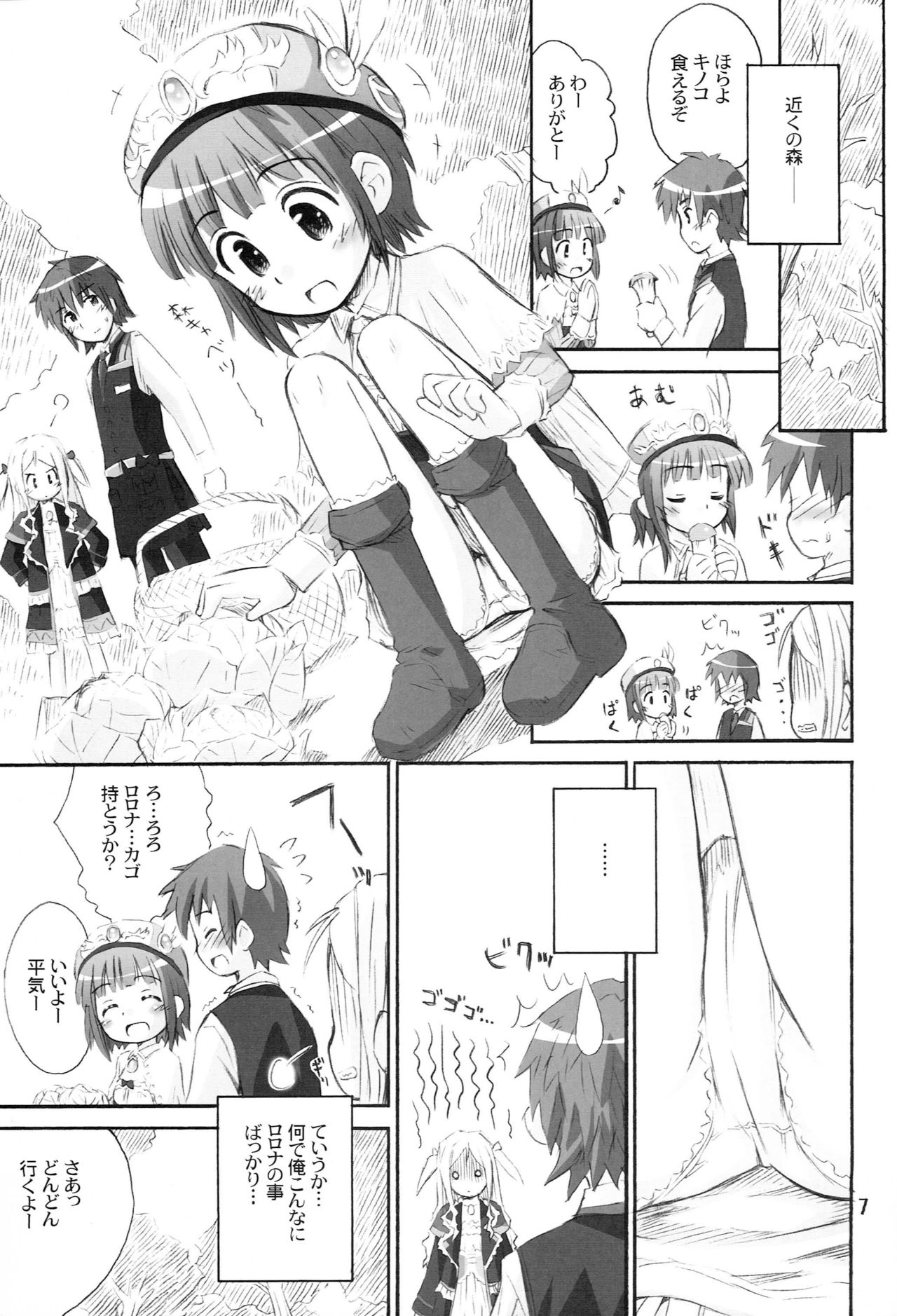 Taru Taru Rorona page 6 full
