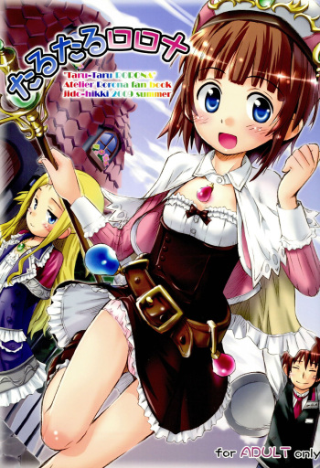 (C76) [Jido-hikki (Kokekokko Coma)] Taru Taru Rorona (Rorona no Atelier ~Arland no Renkinjutsushi~) cover