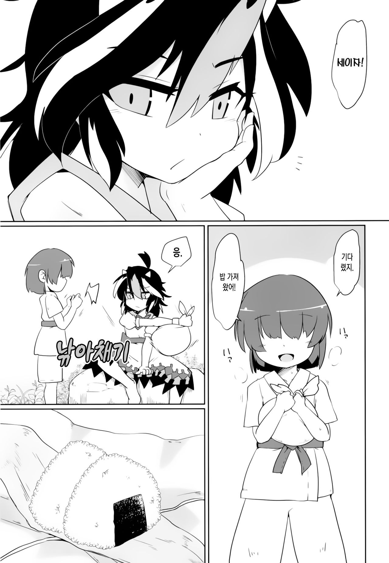 Gyakuten Ippatsu Amanojaku | 역전 일발 아마노쟈쿠 page 4 full