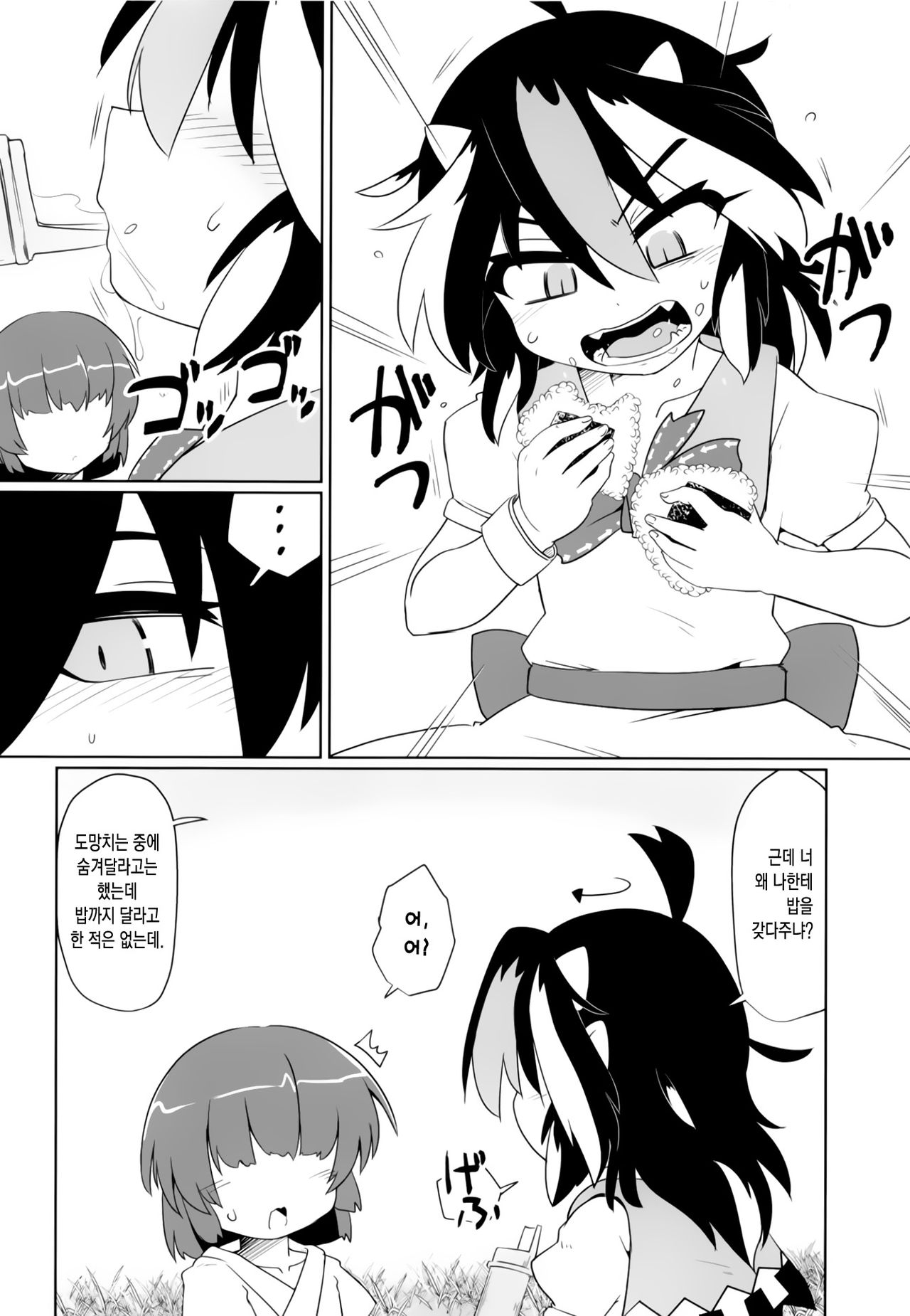 Gyakuten Ippatsu Amanojaku | 역전 일발 아마노쟈쿠 page 5 full