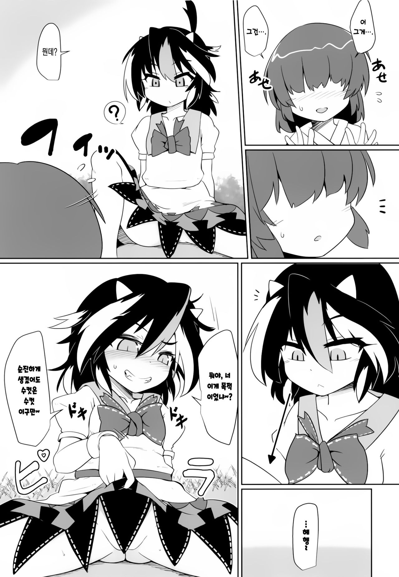 Gyakuten Ippatsu Amanojaku | 역전 일발 아마노쟈쿠 page 6 full