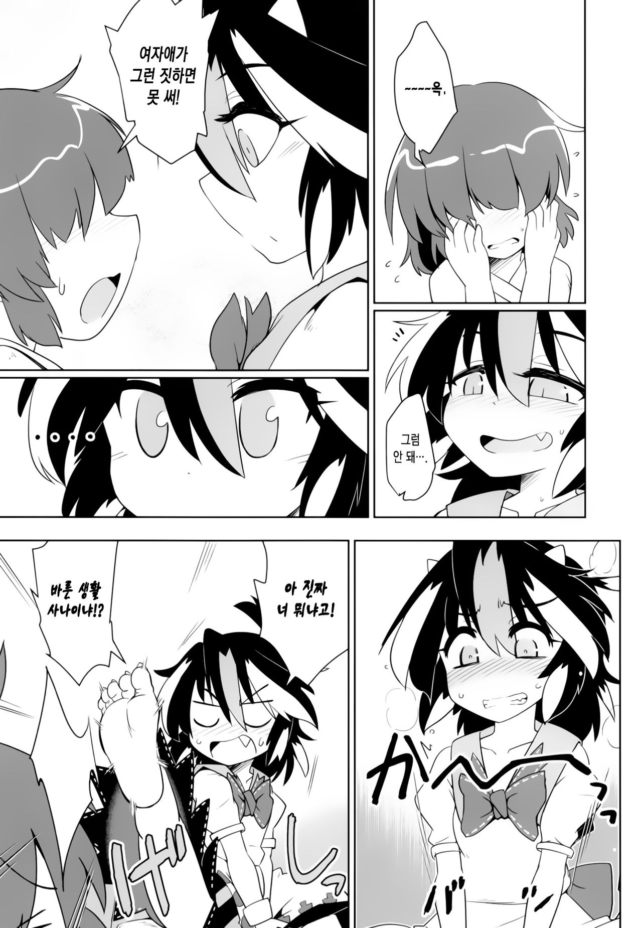 Gyakuten Ippatsu Amanojaku | 역전 일발 아마노쟈쿠 page 7 full