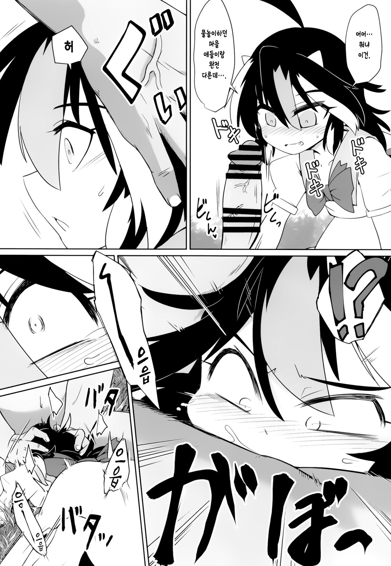 Gyakuten Ippatsu Amanojaku | 역전 일발 아마노쟈쿠 page 9 full