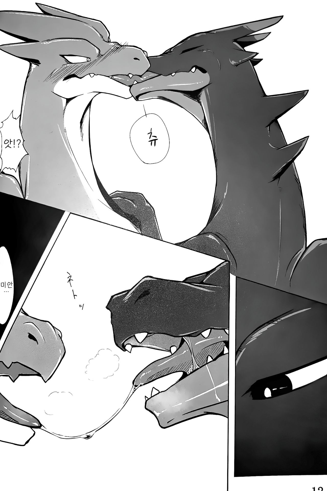 Aniki ni Koishiteru | 형을 사랑해 page 11 full
