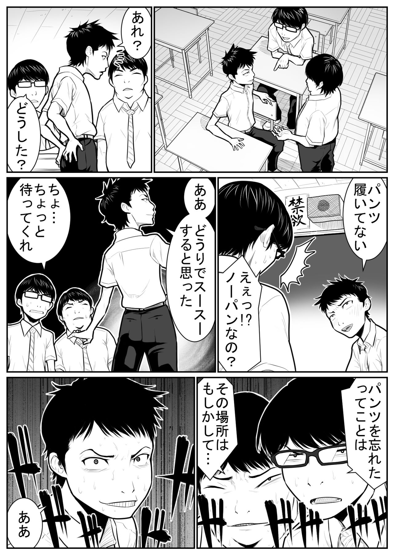 Daikouishitsu Roujousen - Siege of locker room page 12 full