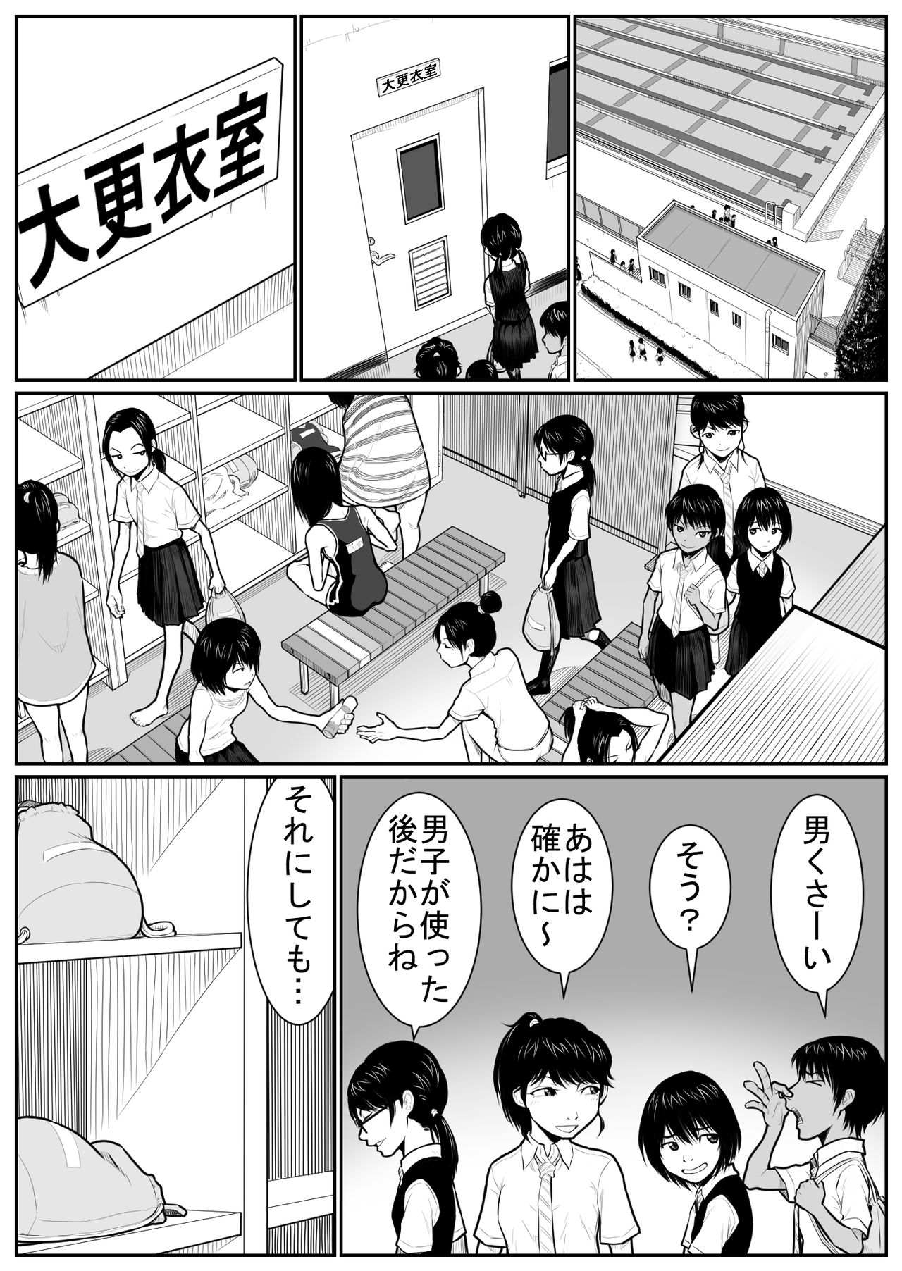 Daikouishitsu Roujousen - Siege of locker room page 6 full