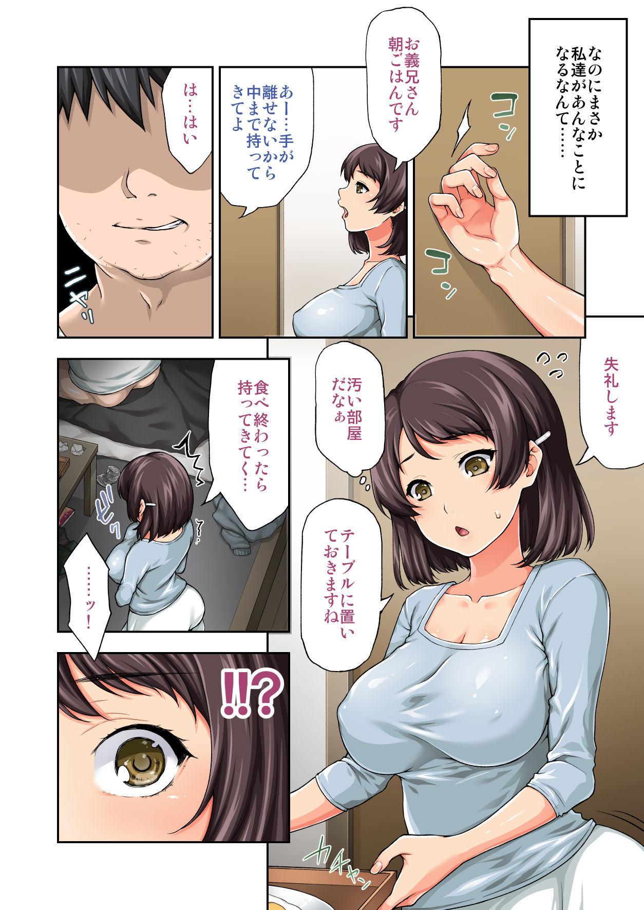 Daikirai datta Onii-san to Watashi ga Nakayoku Nareta Riyuu page 5 full