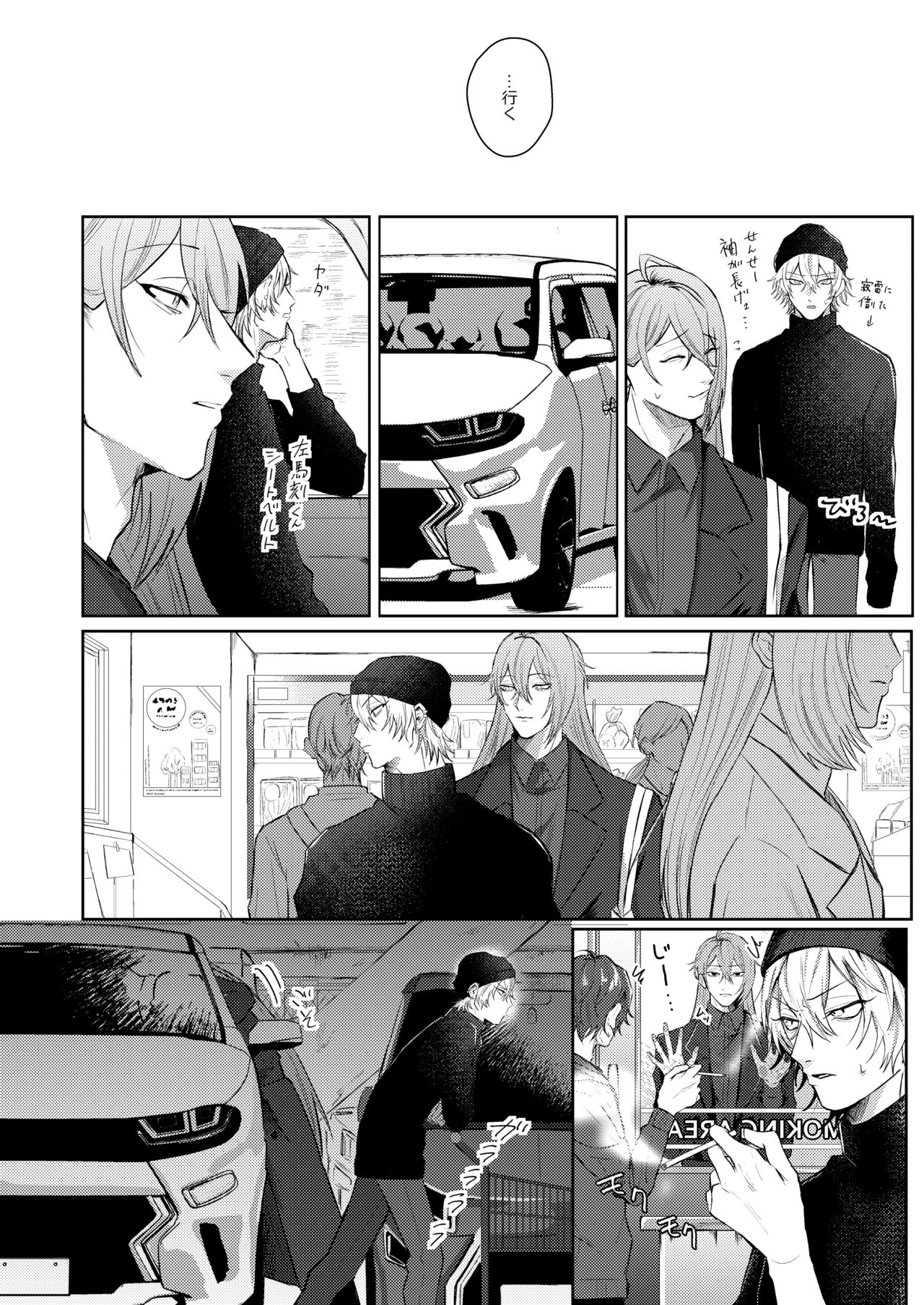 ICE page 11 full