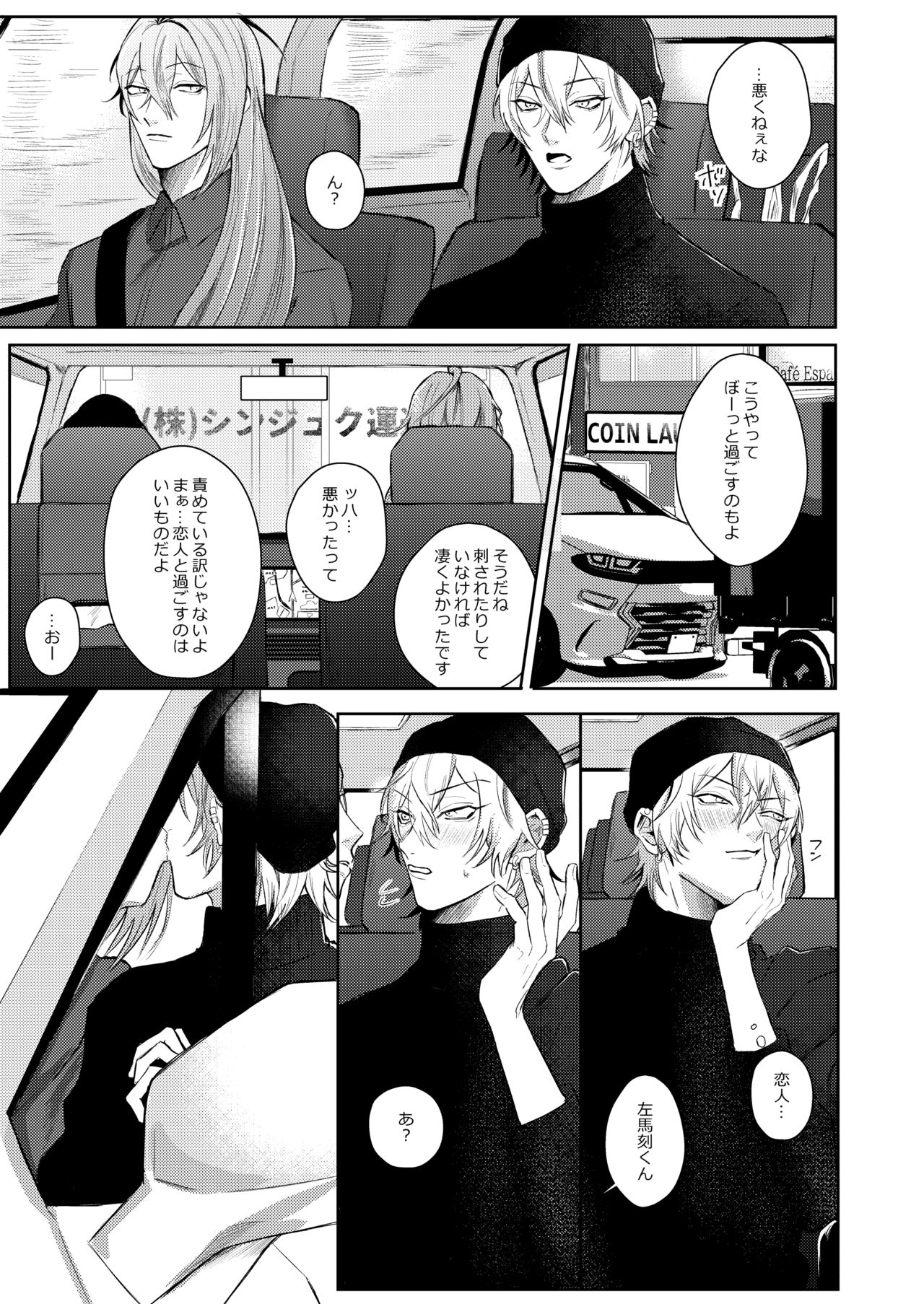 ICE page 12 full