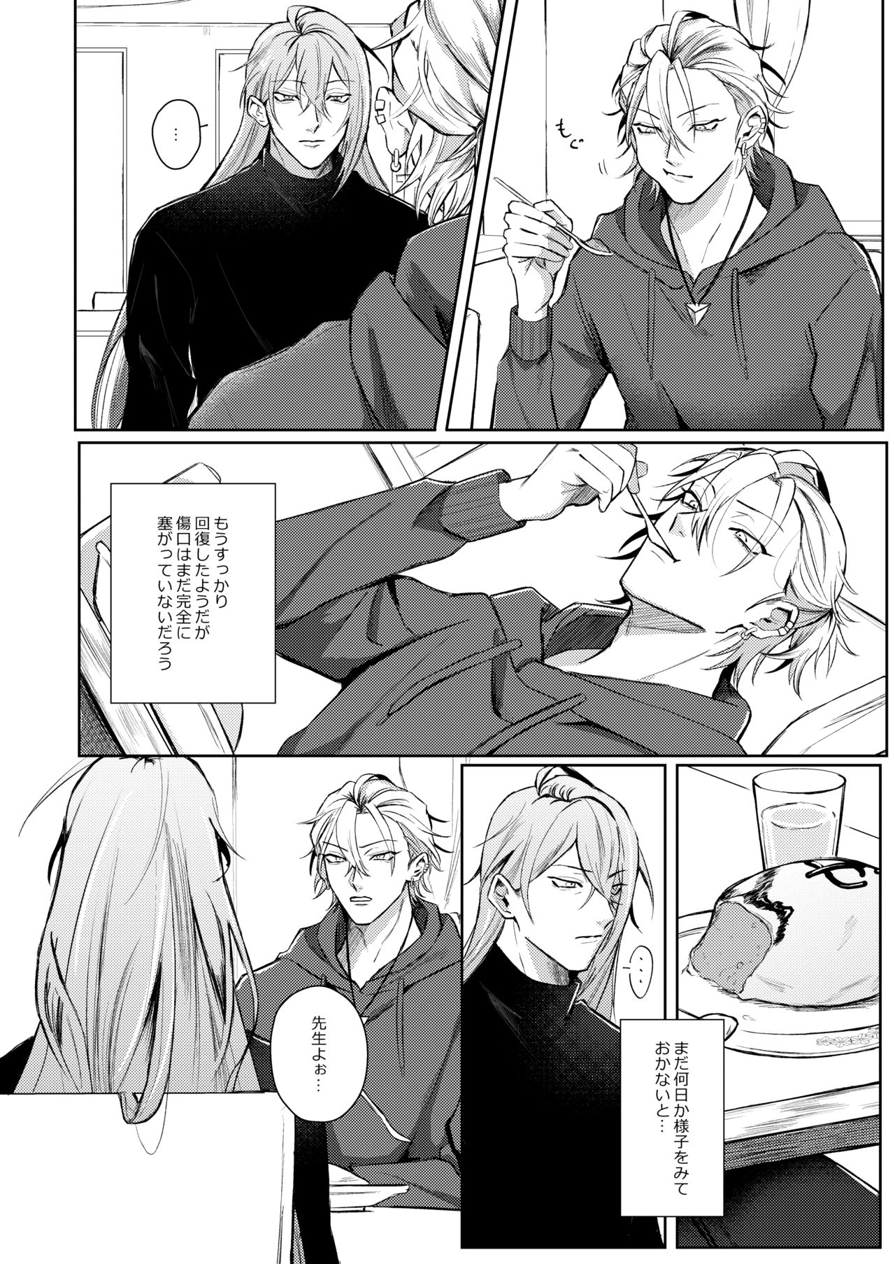 ICE page 9 full
