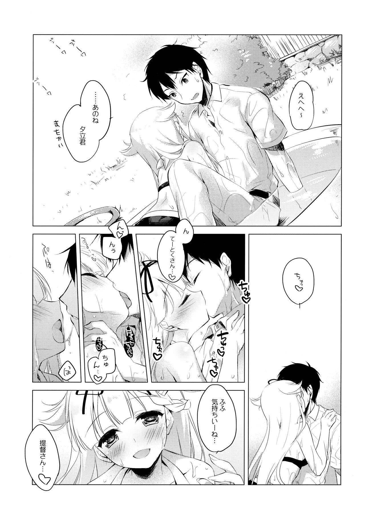 Kairo Hiyori page 11 full