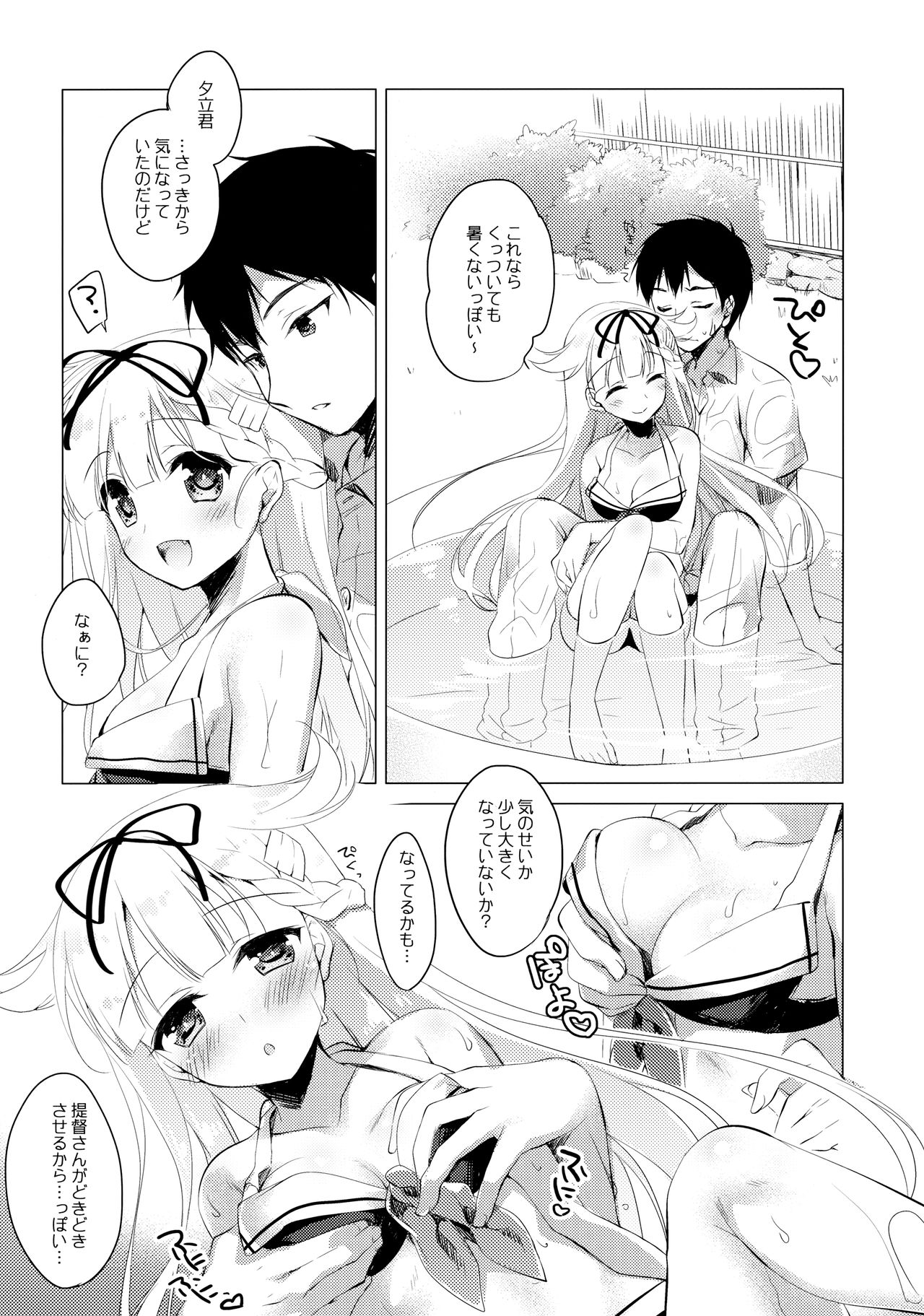 Kairo Hiyori page 12 full