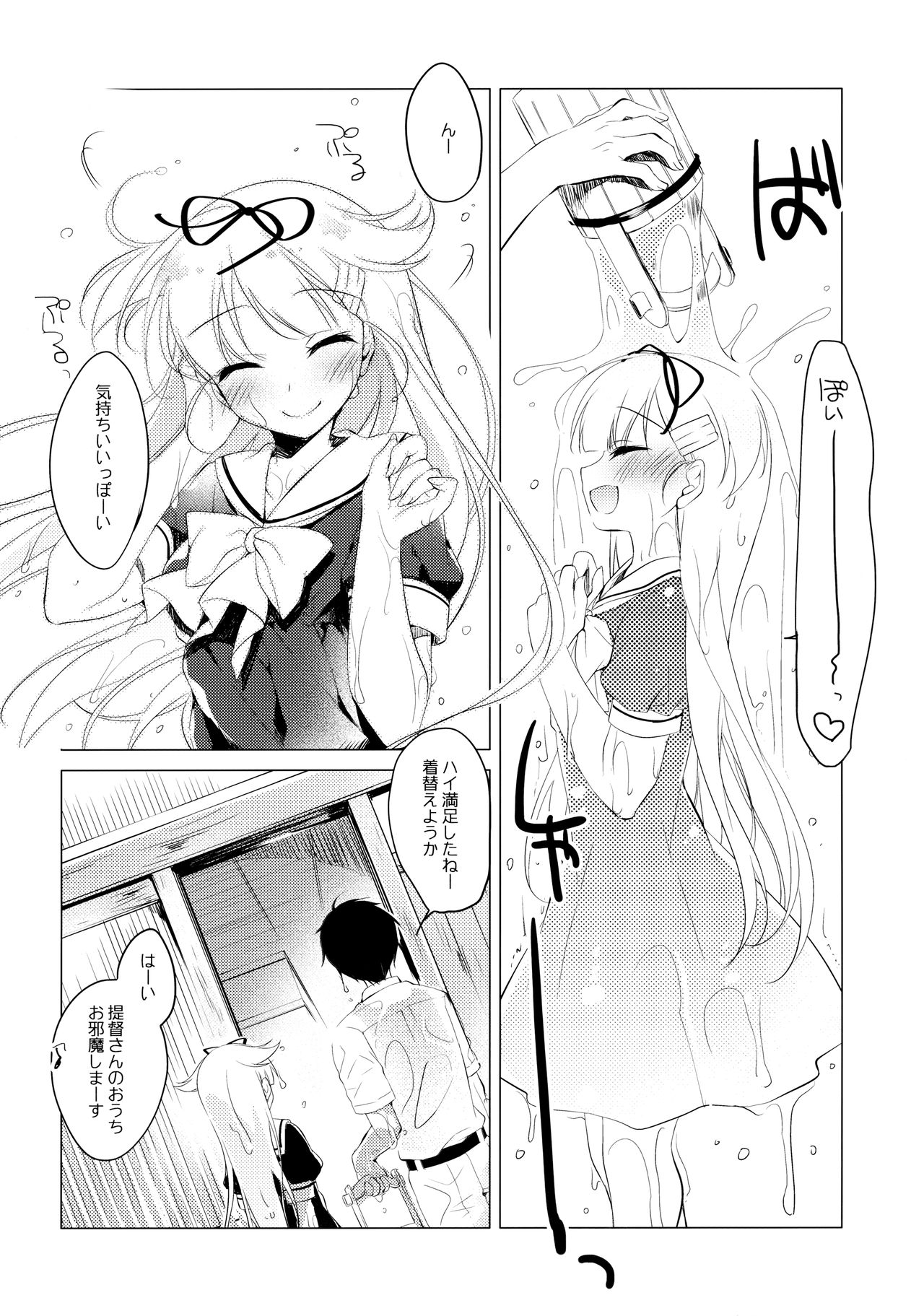 Kairo Hiyori page 8 full