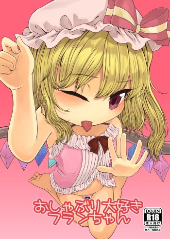 [Float Shippu (Usou)] Oshaburi Daisuki Flan-chan (Touhou Project) [English] [Mongolfier] [Digital] cover