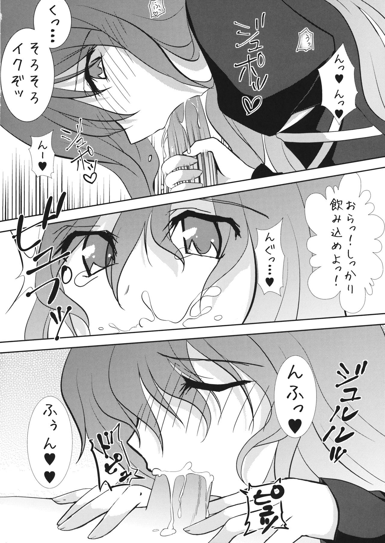 Ochita Seijin no Aido Seikatsu 1 Kore ga Watashi no Goshujin-sama page 11 full
