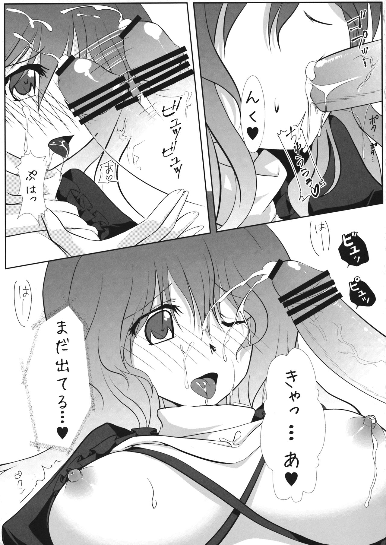 Ochita Seijin no Aido Seikatsu 1 Kore ga Watashi no Goshujin-sama page 12 full
