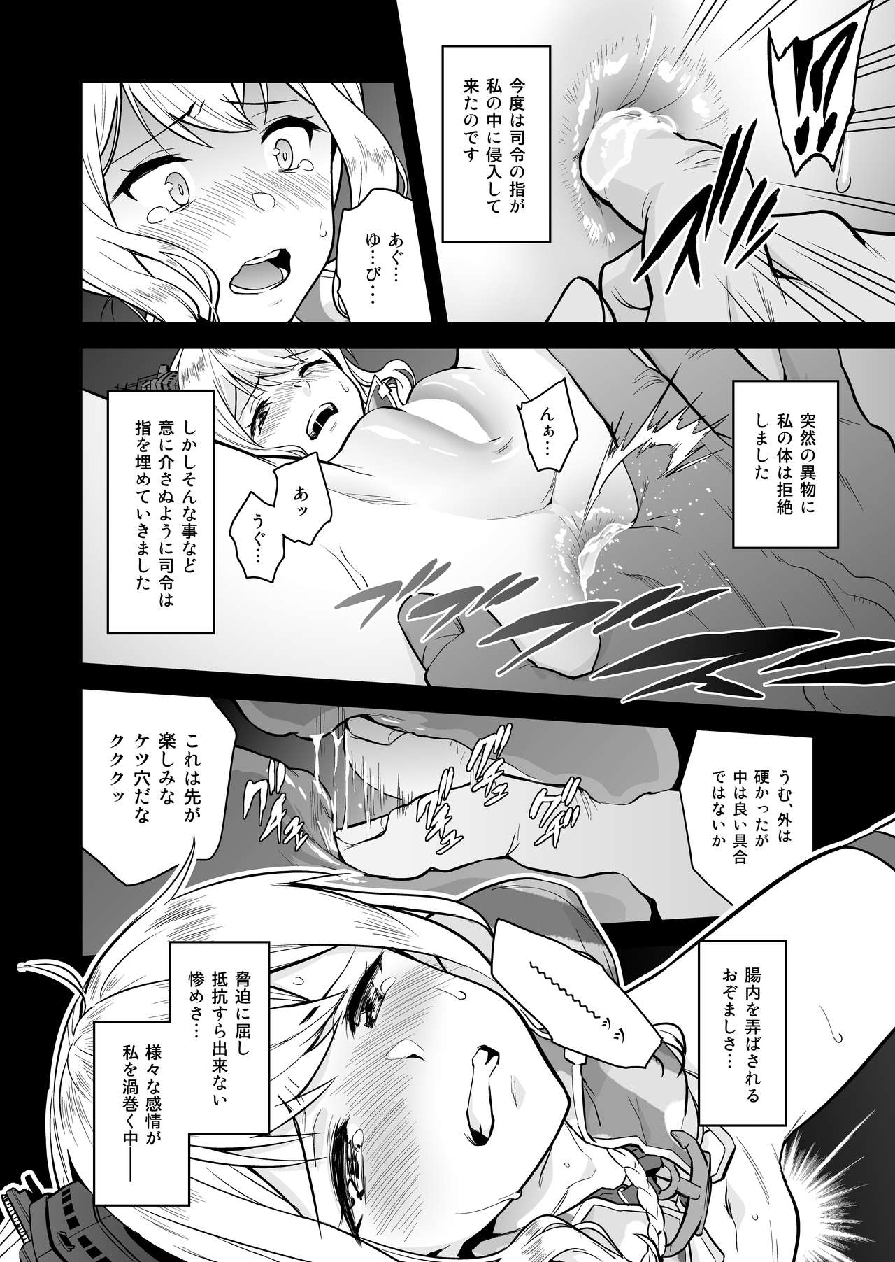 a§terisk page 12 full