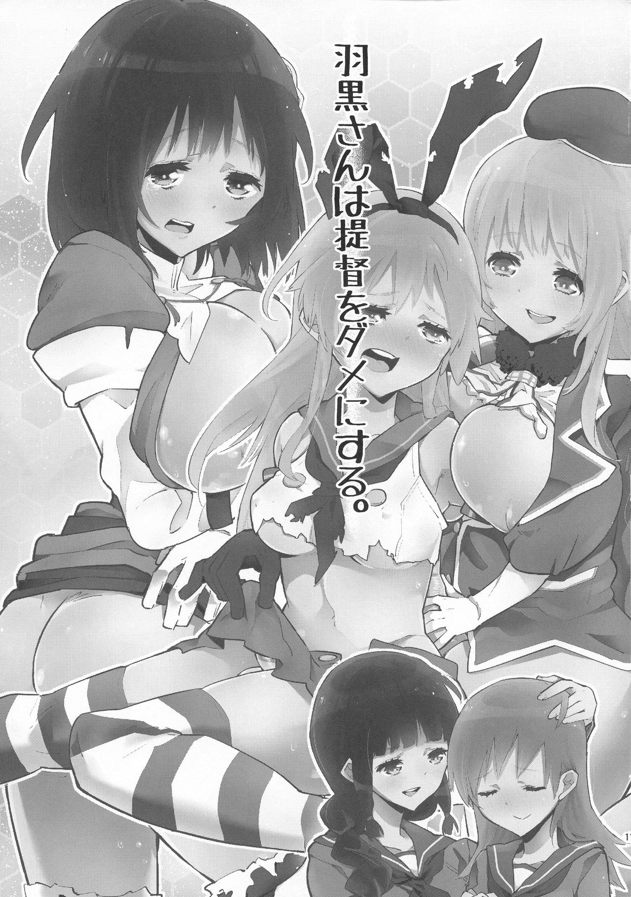 Shimakaze to Atago-san wa Futanari Dashi, Haguro-san wa Teitoku o Dame ni Surushi, Kitagami-san to Ooicchi wa Les desu. page 11 full