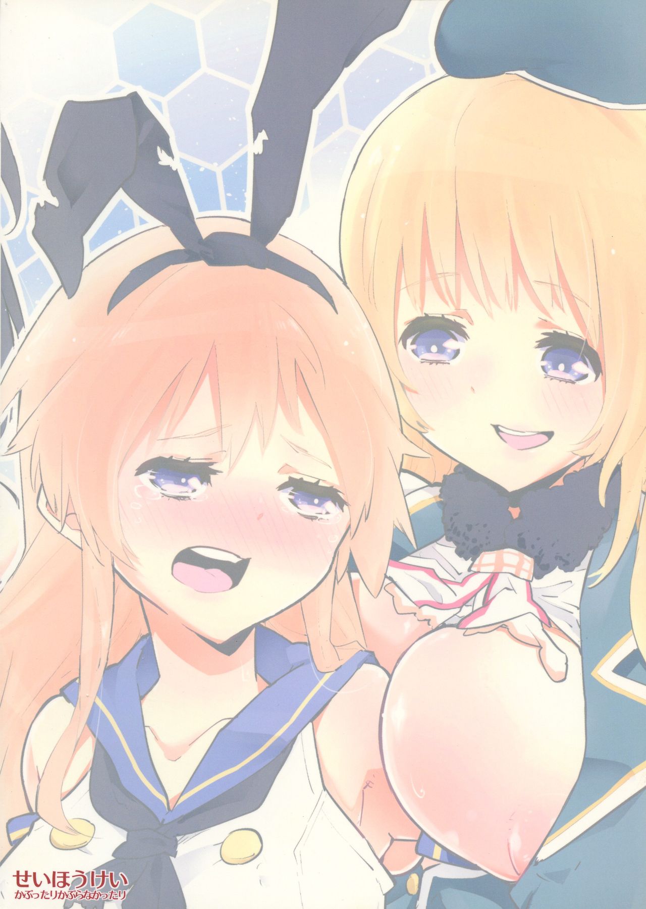 Shimakaze to Atago-san wa Futanari Dashi, Haguro-san wa Teitoku o Dame ni Surushi, Kitagami-san to Ooicchi wa Les desu. page 2 full