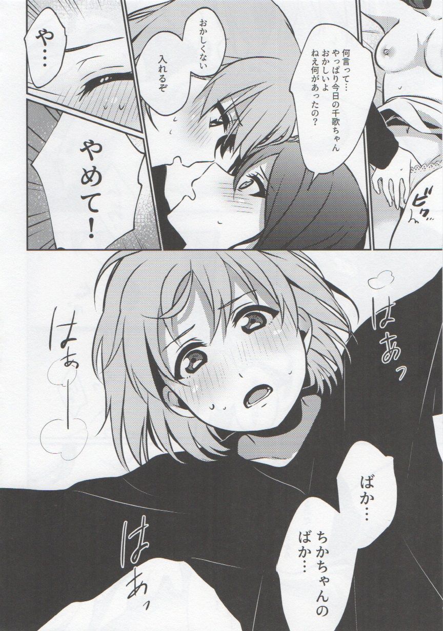 Anata to Watashi no Guilty Night page 11 full