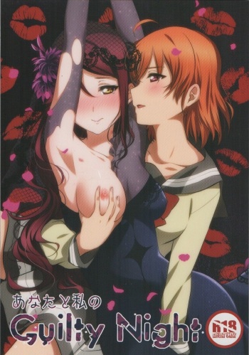 [Sakura Mikan Hoikuen (Mikan)] Anata to Watashi no Guilty Night (Love Live! Sunshine!!) cover