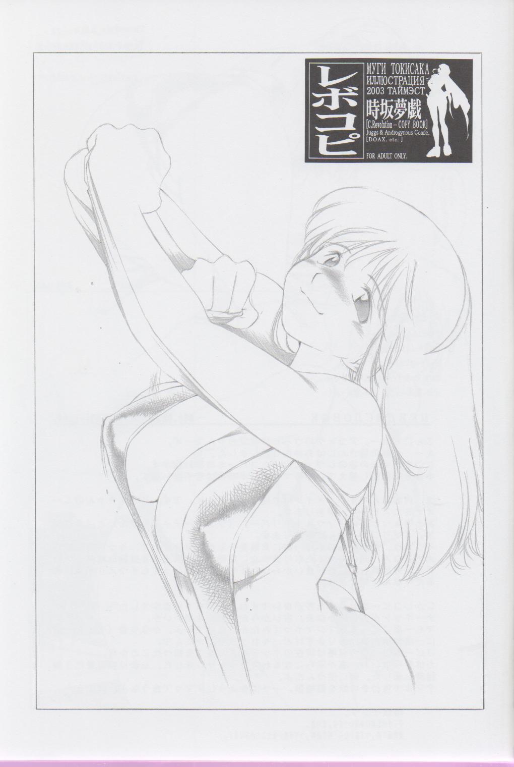 Revo Copy page 2 full