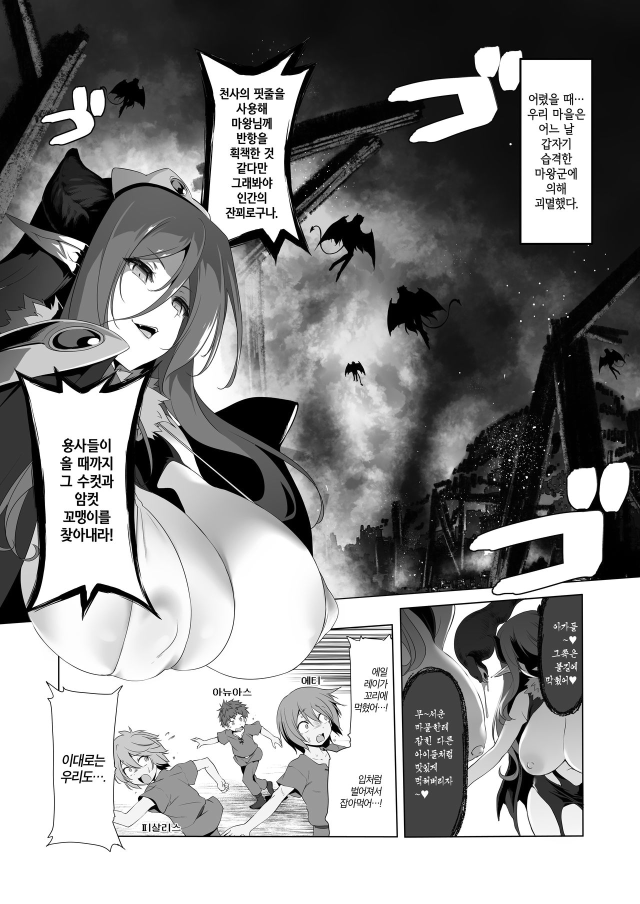 Makotoni Zannen desu ga Bouken no Sho 7 wa Kiete Shimaimashita. page 4 full