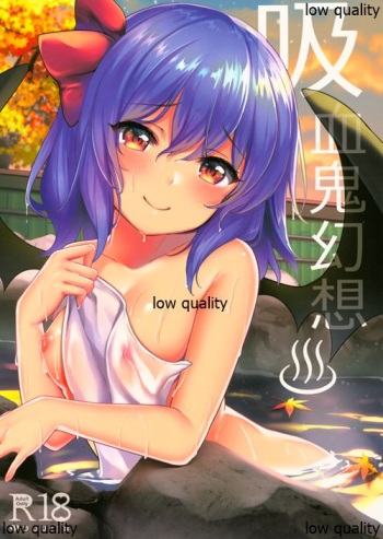 (Kouroumu 15) [Kingyo Origin (Kayama Rim)] Kyuuketsuki Gensou (Touhou Project) cover