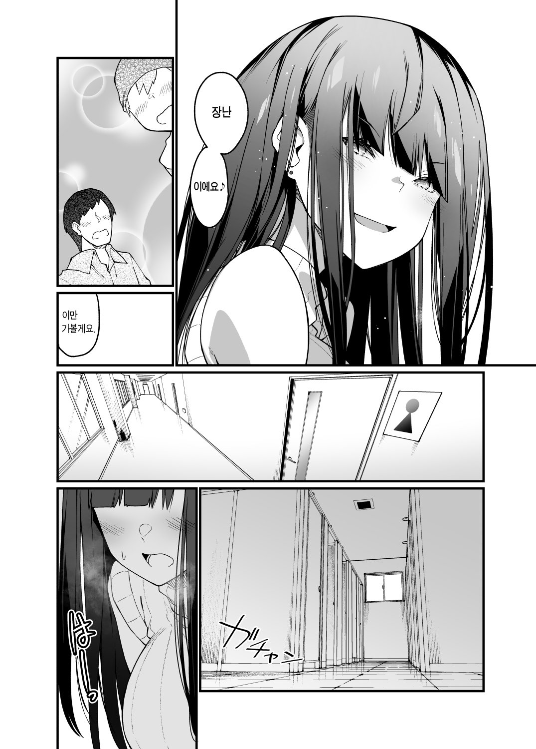 Denki Anma no Mandagi-san no Ane | 오토바이의 만다기네 언니 page 9 full