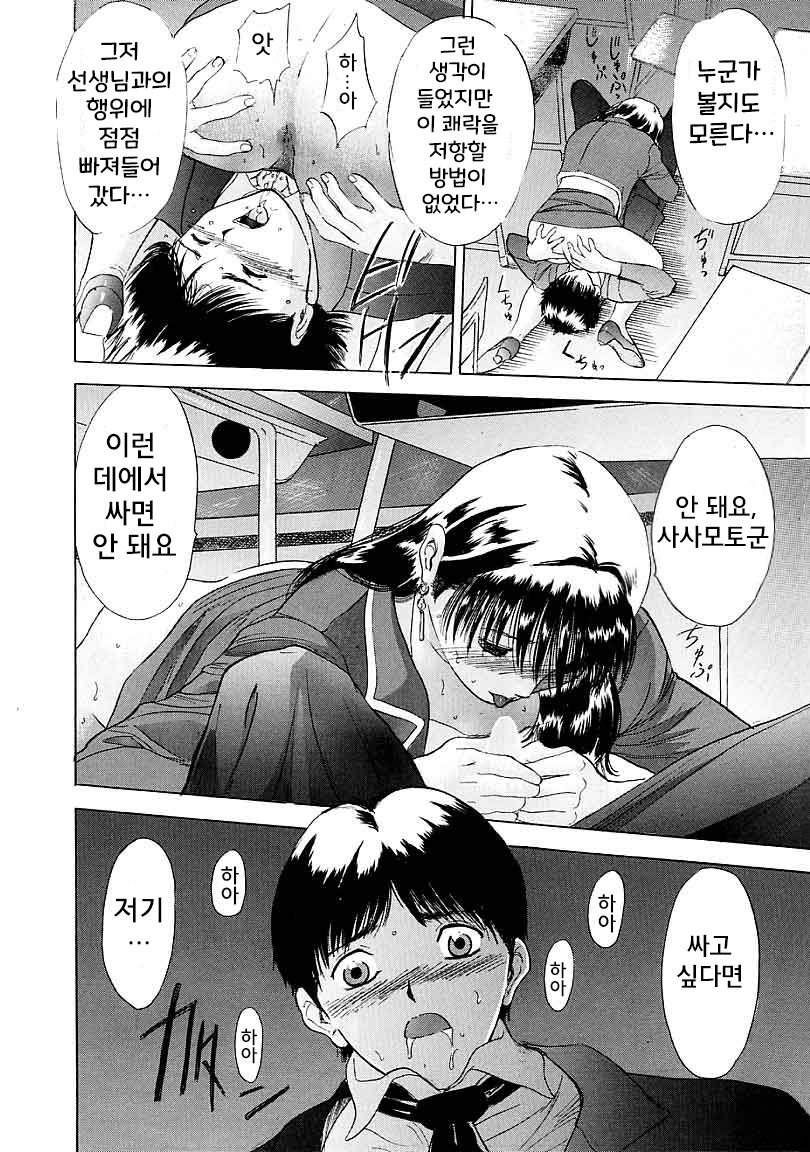Aragaenu Yuuwaku | 거부할 수 없는 유혹 page 12 full