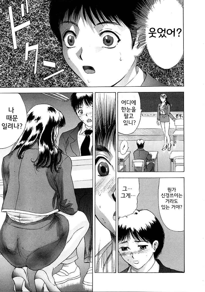 Aragaenu Yuuwaku | 거부할 수 없는 유혹 page 5 full