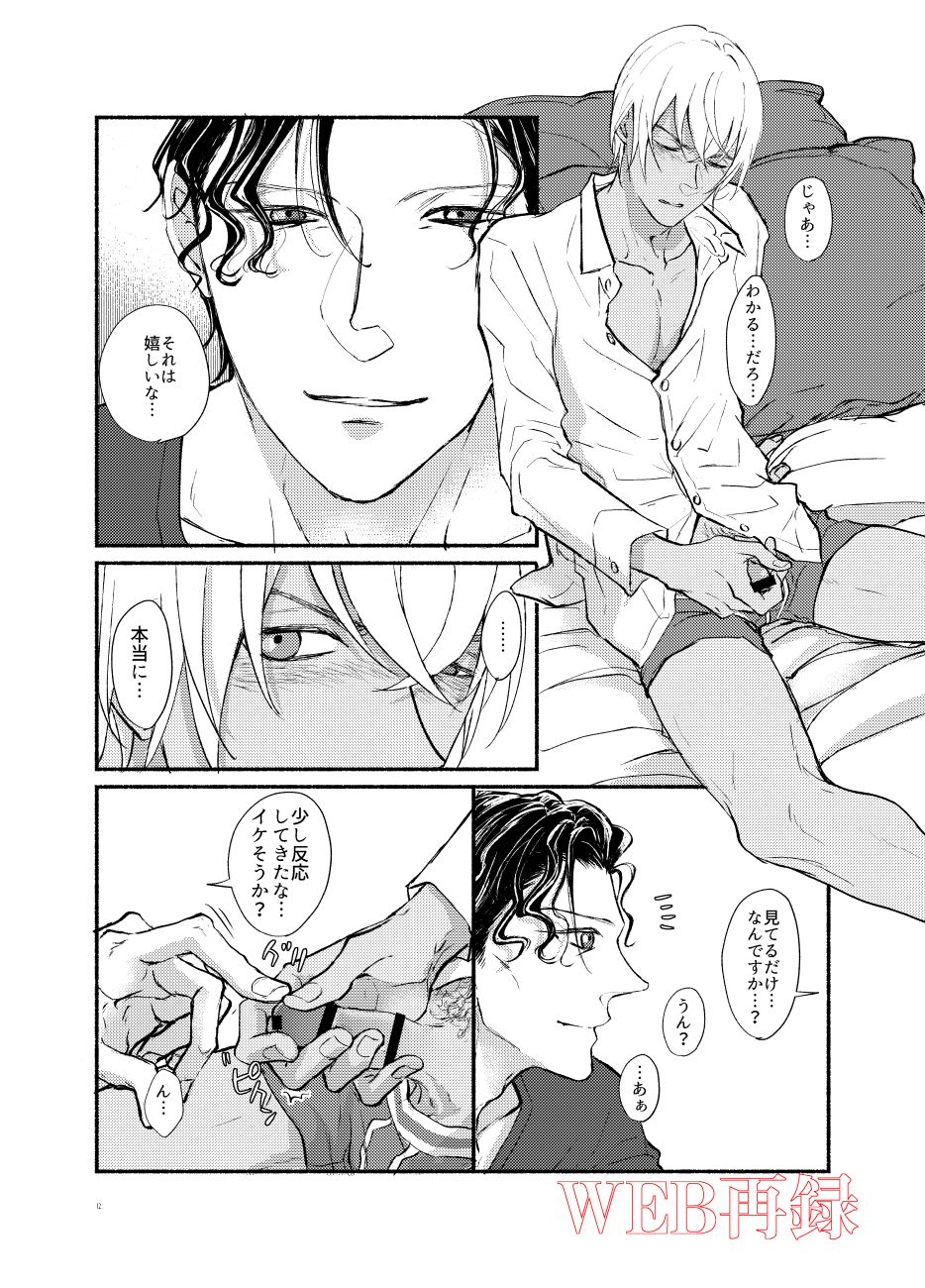 0721 page 11 full
