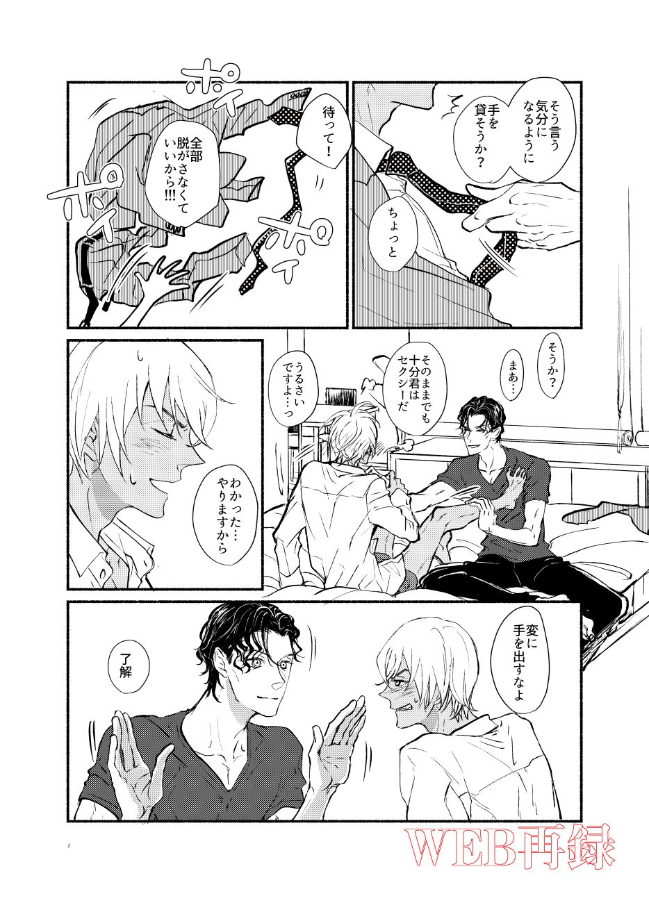 0721 page 7 full