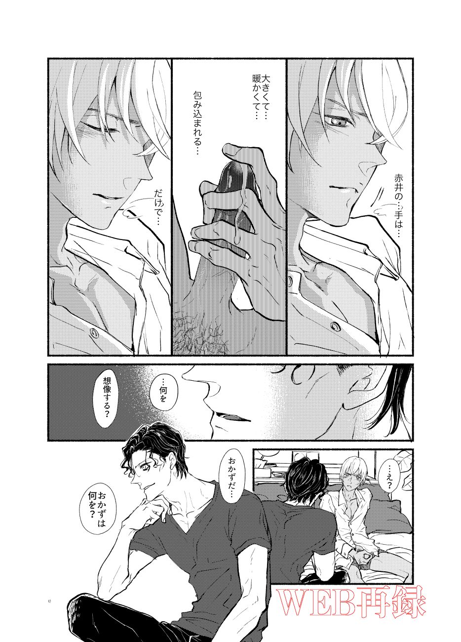 0721 page 9 full