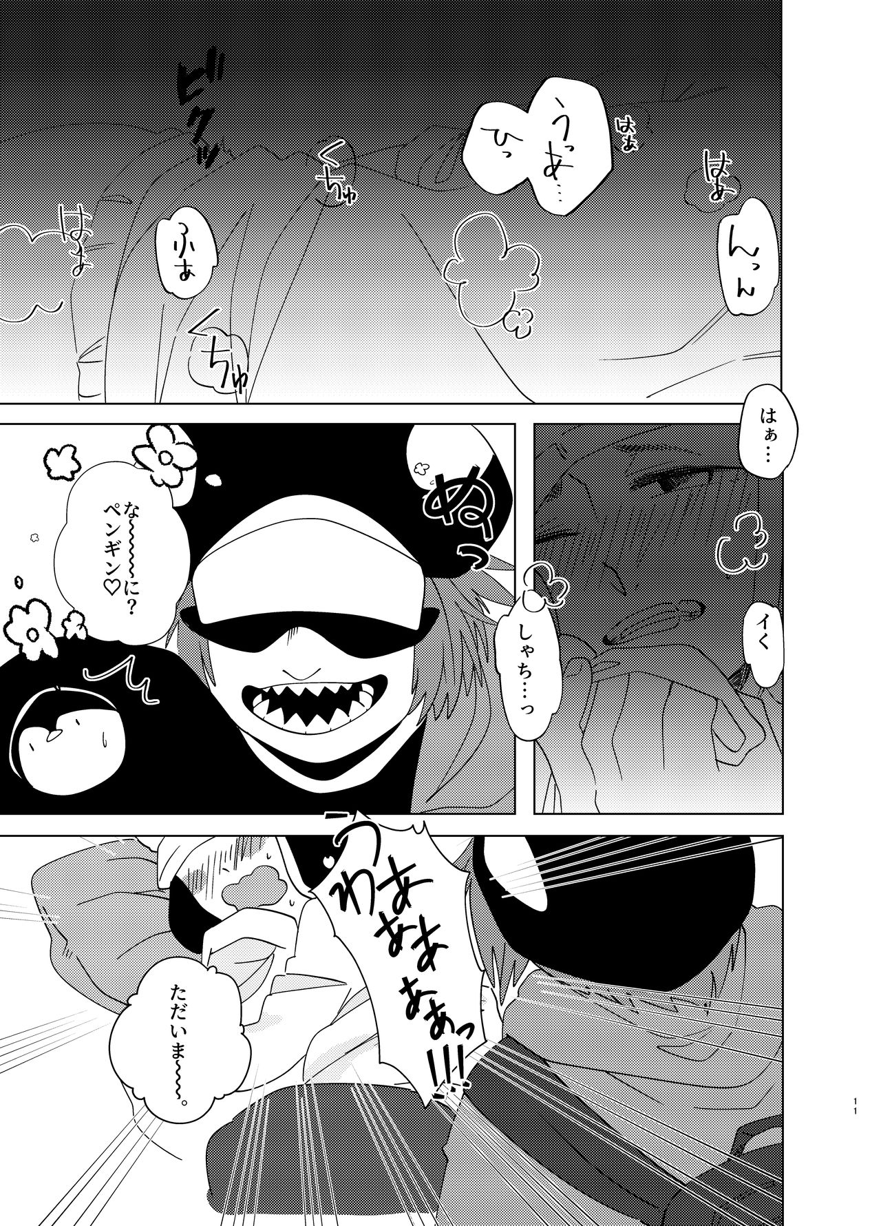 Manatsu Atsugari Atsugi no Kimi page 10 full