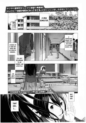 [Tsuriganesou] Gomen ne! Yamada-kun | Sorry! Yamada-kun (COMIC KOH Vol. 7) [English] [obsoletezero] cover