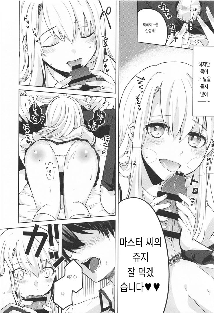 Illya-san! Master-san to Sex Shichatte Kudasai! | 이리야 씨! 마스터씨랑 섹스해 주세요! page 11 full