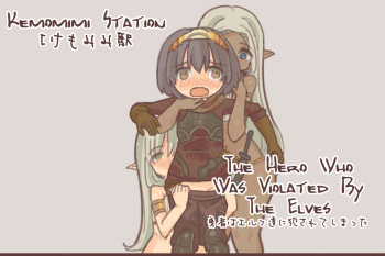 [Kemomimi Eki] Yuusha wa Elf-tachi ni Okasarete shimatta | The Hero Who Was Violated By The Elves [English] [q91] cover