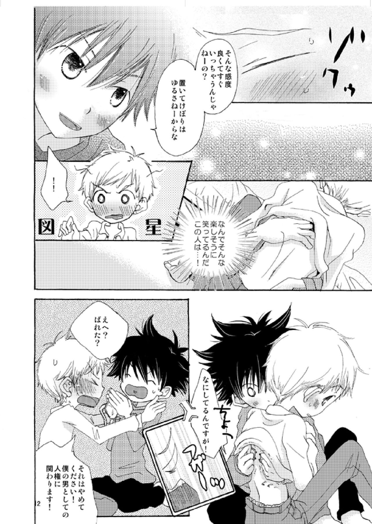 @ CUTE page 11 full
