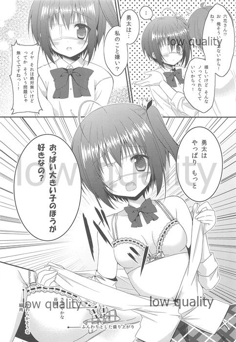 Middle Second Sickness page 5 full