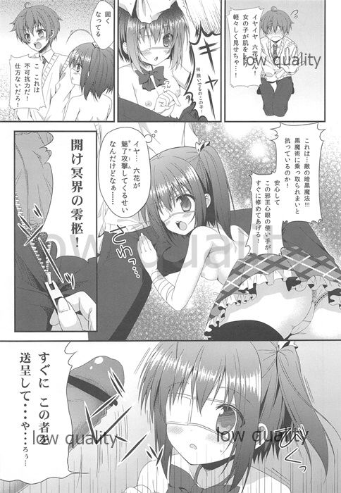 Middle Second Sickness page 6 full
