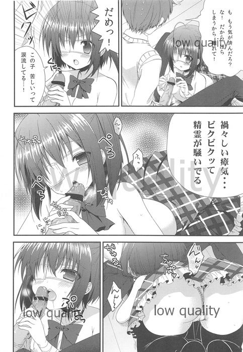 Middle Second Sickness page 7 full