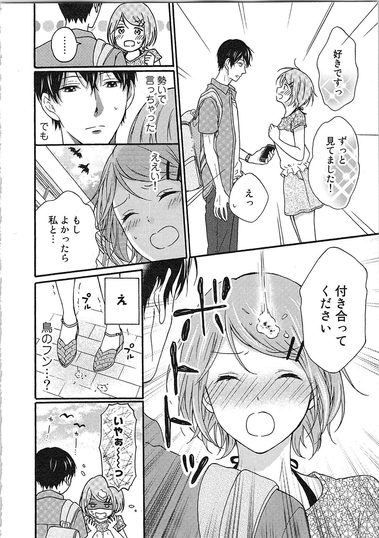 Hashi no Hentai Kareshi-kun Koko de Pantsu Nuide page 11 full