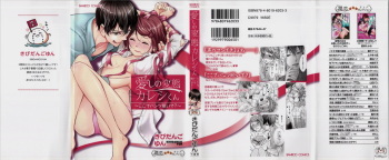 [Kibidango Yun] Hashi no Hentai Kareshi-kun Koko de Pantsu Nuide cover