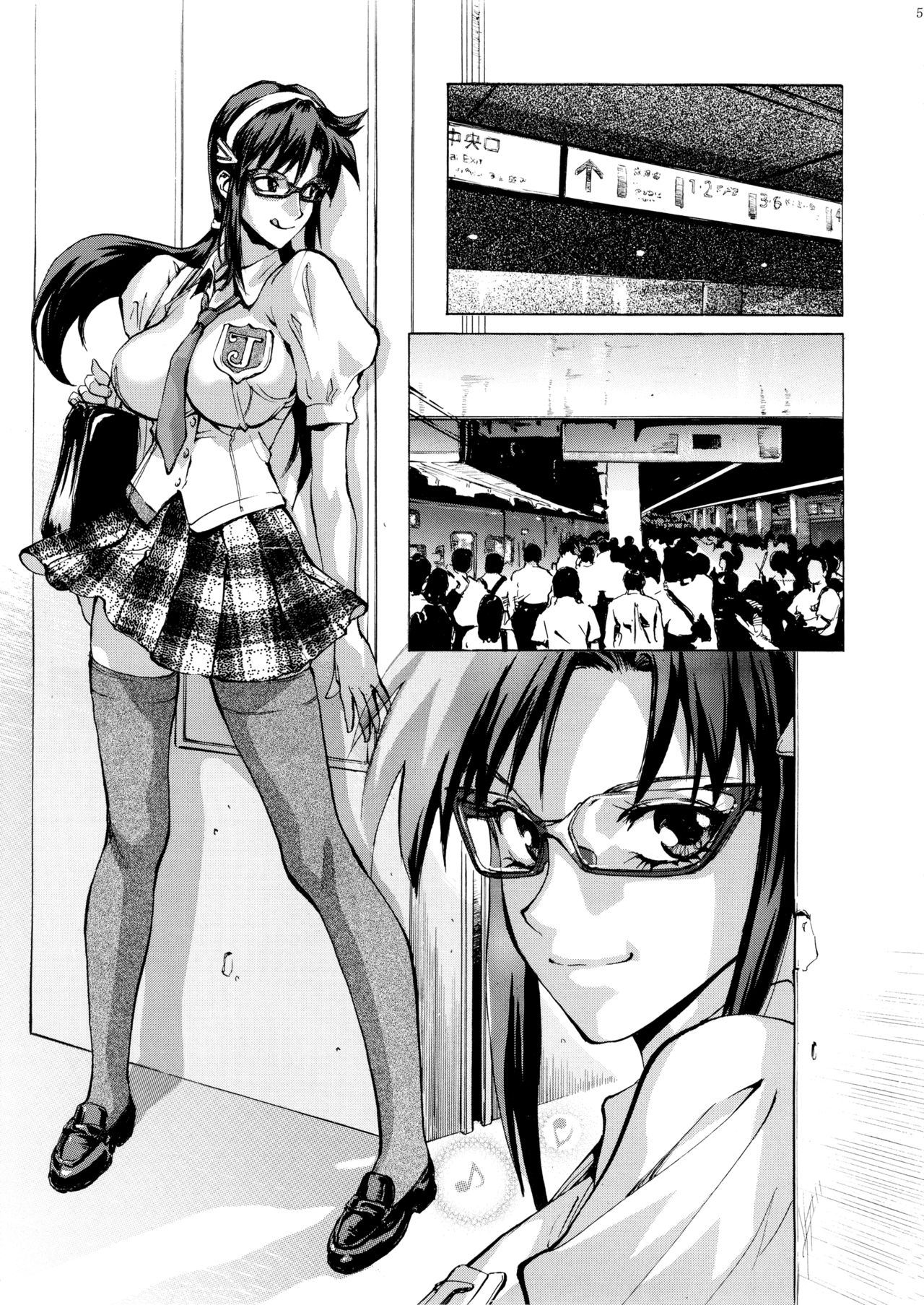 Makinami ni Chikan shitemiru? page 5 full